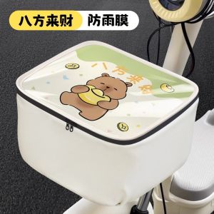 Universal Electric Bicycle Front Basket Waterproof Cover All-Season Battery Carriage Front Basket Weatherproof Shield