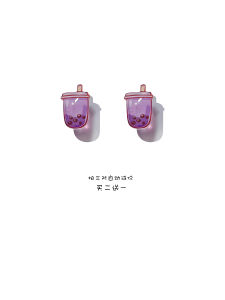 Fall Season Creative Purple Taro Milk Tea Resin Earrings S925 Silver Womens Clip-On Sweet Simple Fashion Jewelry Ear Decor