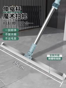 MONLEYTA | German Precision Magic Broom Silicone Dual Purpose Wet Dry Home Use Water Scraper Floor Cleaning Tool New Model