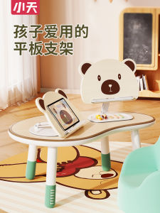 คีย์บอร์ดพับได้แบบไม้สำหรับเด็ก Small Sky iPad Support Stand ชั้นวางหนังสือสำหรับเด็ก ชั้นวางอุปกรณ์สำหรับใช้งานแบบอิเล็กทรอนิกส์