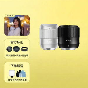 TTArtisan 丨Autofocus 56mm f1.8 Lens