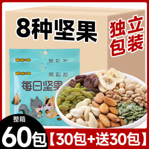 Daily Mixed Nuts Snack Box Individual Packages Suitability for Pregnant Women Children Leisure Food Treats from China