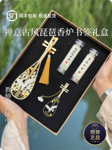 Hộp Quà Tặng Biểu Tượng Âm Nhạc Cổ Điển Cọ Hương Treo Tường Trang Trí Văn Phòng Phẩm Quà Tặng Sáng Tạo Ngày Nhà Giáo