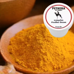 ผงช่วยสมานแผลใน 7 วินาที ลดอาการปวดผลิตจาก Organic เลียได้ ขนาด45กรัม