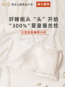 Baby Silk Pillow Breathable Mulberry Silk Core Pillowcase Childrens down Alternative Allergy Free Soft Comfortable Infant Bedding