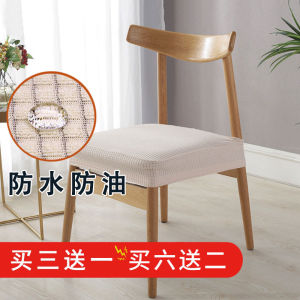New Arrival Elastic Waterproof Dining Chair Cover Cushion Home Use Seat Cushion Universal Four Seasons Horned Chair Cover