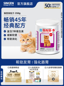 SINGEN อาหารเสริมสุขภาพสัตว์เลี้ยง ฟูดสำหรับปรับปรุงระบบทางเดินอาหาร บรรเทาอาการท้องเสีย แก้ปัญหาการขับถ่ายลำไส้ 350 กรัม