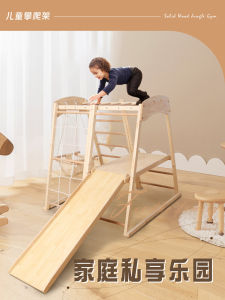 Indoor Climbing Frame Wooden Slide Swing Set Kindergarten Small Playground Baby Exercise Equipment Real Wood Kids Activity Center