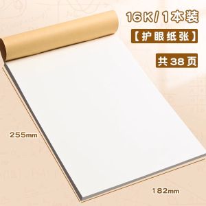 Deli Scribbling Pad Blank Draft Paper Eye Protection Student A4 Paper Scratch Paper Special for Postgraduate Entrance Examination 16K Math Checking High School Junior High School Students Grass Beating Draft Paper Scratch Paper Wholesale Cheap White Paper