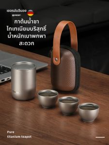 IMOGY | Portable Titanium Travel Tea Set for Individual Use