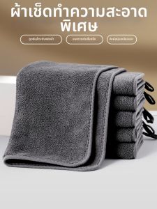 CHUSHE | Water Absorbing Non-Linting Cleaning Towel