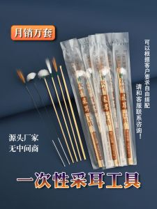 Bộ Dụng Cụ Làm Sạch Tai Dùng Một Lần Bộ Dụng Cụ Loại Bỏ Ráy Tai Chuyên Nghiệp Trắng Tay Cầm Bằng Tre Lông Gà Lông Ngỗng Dính