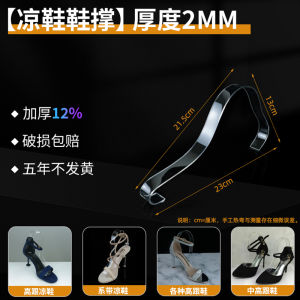 Mid-High Heels Leather Shoes Transparent Acrylic Sandals Support Shoe Store Shoes Holder Display Stand Elastic Shoes Inner Support Bracket