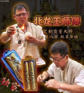 Brave Three Armies Talisman (Fate Talisman Ultimate Edition)  Full of scriptures engraved in the talisman