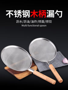 Ultra-Fine Stainless Steel Baby Filter Sieve Kitchen Strainer Oil Skimmer Hotel Sieve Spoon Pharmaceutical Residue Removal Tool