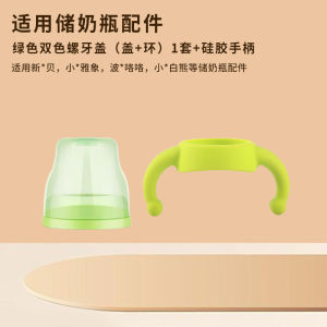 Silicone Vacuum Duckbill Valve Milk Expressor Pump Accessory Compatible with Bebebao Missbaby Breastfeeding Supplies