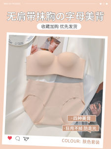 Tube Top Strapless Intimates Womens Non-Slip Push up Summer Thin Invisible Tube Top Anti-Slip Underwear That Makes Your Back More Beautiful Bra