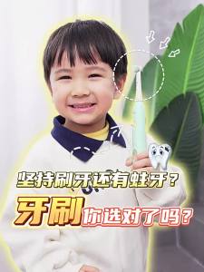 BILESHI | Automatic Soft-bristle Rotating Electric Toothbrush for Children 3-12