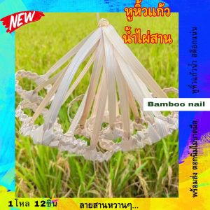 หูหิ้วแก้วน้ำ หูหิ้วจับแก้ว16-22 ออนซ์ 1โหล