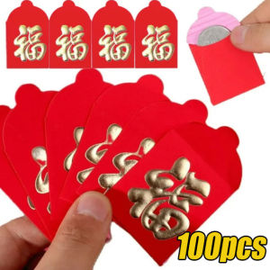 【🔥ร้อน100/60/5ชิ้นซองเหรียญขนาดเล็กตรุษจีนเล็กซองฟูแดงแพ็คเก็ตมีโชคด้านการเงิน2025ของขวัญปีใหม่แพ็คเก็ตสีแดง (มีในสต็อก)