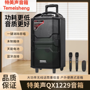 Temeisheng QX-1229H Portable Outdoor Bluetooth Speaker with Bass Wireless Microphone for Square Dancing Card Slot Wood Shell