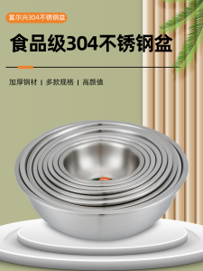 Thickened Stainless Steel 304 Food Grade Kitchen Sink Home Use Narrow Edge Bowl Multi Purpose Soup Bowl Set Fuerxing Brand