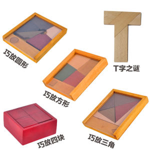 Four-Dimensional Intelligence Toy Triangle T-Shape Puzzle Square Block Childrens Educational Toys Chinese Lu Ban Lock Puzzle