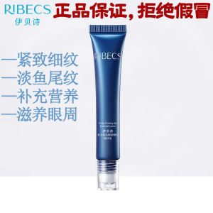 RIBeCS Roe Protein Eye Massage Essence Lotion Moisturizing Firming Anti-Wrinkle Light Fine Lines Eye Cream Essence