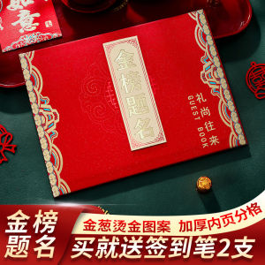 Gold Signing Book High-end Wedding Ceremony Gift Money Account Book Celebration Event Guest Book Register Notebook