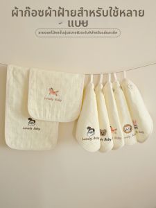 ANYOUBI | Cotton Six-Layer Muslin Baby Bib