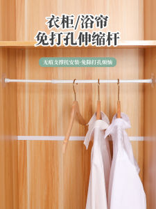Adhesive Closet Rod Support Clothes Hanger Curtain Rod Door Curtain Rod Bath Curtain Clip Stand No Drilling Required