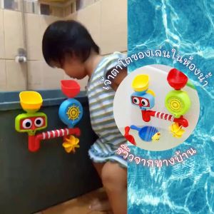 HelloMom ของเล่นในน้ำ เจ้าตาโต ของเล่นในน้ำ ไม่ต้องใส่ถ่าน (ใหญ่) Bath fun Big Water spraying waterfall ได้มาตรฐานปลอดภัย มี มอก. เหมาะสำหรับเด็กตั้งแต่ 1ปีขึ้นไป