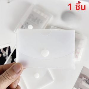 กล่องเก็บของบนโต๊ะทำงานแบบฝ้า 1 ชิ้น สำหรับเก็บการ์ดและสติกเกอร์ โปร่งใส กันฝุ่น อุปกรณ์จัดระเบียบสำนักงานอเนกประสงค์ กล่องเก็บการ์ด