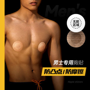 เทปกาวป้องการดูดซับน้ำหนักสำหรับวิ่งชาย ครึ่งตัว ป้องกันการสัมผัส ใช้ได้ครั้งเดียว สำหรับวิ่งมาราธอน ป้องกันการดูดซับน้ำหนัก ป้องกันการสัมผัส