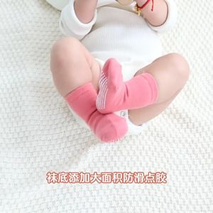 Retail Ministry Baby Socks Set Toddler Cotton Plain Socks Newborn Non-slip Socks Socking Anti-Slip Plain Socks