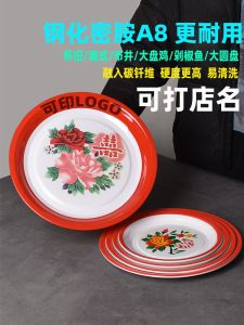 Retro Large round Miam Dish Vintage Style Weiqing Heavy Plate Commercial Grade Chicken Special Dish Chinese Cuisine Serving Plate