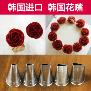Korean Flower Tip Korean-Style Cake Piping Small Rose Flower Tip 101 102 103 104 264 Petals Decorating Nozzle Flower Tip