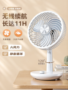 XINGYOU | USB Rechargeable Silent Large Airflow Rotatable Fan