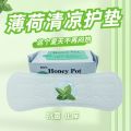 Mint Cool Protection Mat 180 Extended Pure Cotton Ultra-Thin Breathable Antibacterial Anti-Itching Deodorant Mini Pad Sanitary Napkin. 