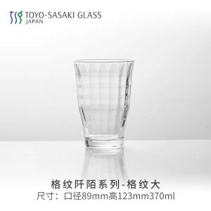 Toyo-SasakI Lead-Free Glass Beer Cup Year Ring Tea Drink Coffee Cup Home Use Precision Brew Beer Glass Cup Dining Utensils