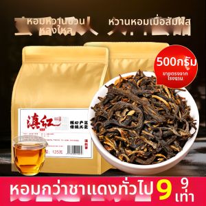Authentic Yunnan Fengqing Dian Hong Tea Ancient Tree Sun-Dried Loose Honey Aroma
