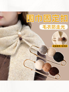 ผู้หญิง ฤดูใบไม้ร่วง ฤดูหนาว ดีไซน์ ความไวฝูงชนขนาดเล็ก เสื้อสเวตเตอร์ Pin อุปกรณ์เสริมคงที่เสื้อผ้าผ้าพันคอผ้าคลุมไหล่ปุ่ม เอว หัวเข็มขัด