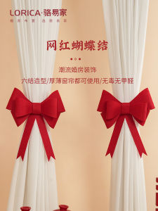 LORiCA Wedding Decorative Curtain Tie Bowtie Bedroom Decoration Full Set Festive Celebration Supplies Paper Material Living Room