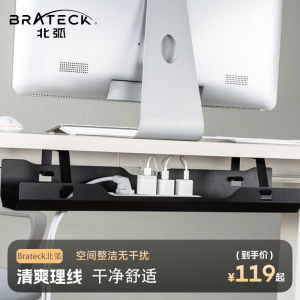 North Arc Cable Management Tray under Table Hole Type Computer Desk Cable Organizer Data Cable Storage Box AP-K30 2022 BrateckB