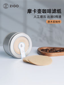 Zigo Coffee Filter Paper for Moka Pot Cold Brew Coffee Maker Specialized Filtering Cup 100 Pieces Pack Coffee Brewing Tools