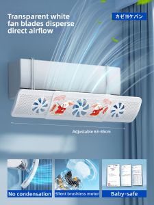 Qianbaihui | Airflow Direction Adjuster Wind Barrier for Wall-Mounted Air Conditioners