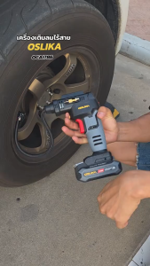 OSUKA เครื่องเติมลมไร้สาย 150 PSI มีระบบหยุดเอง AutoStop หน้าจอดิจิตอลปรับแรงดันง่าย พกสะดวก เติมรถยนต์ จักรยาน