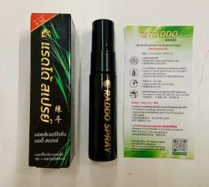RADDO SPRAY ขายแทน Ladi Spray สเปรย์สำหรับท่านชาย ขนาด 6 ml. สเปรย์บำรุงผิว อึด นาน