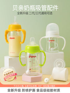 Compatible with Philips Avent Bottle Accessories Straw Gravity Ball Duckbill Nipple Handle Third Generation Straight Learning Drinking Straw Cup