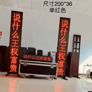 Foldable Stage LED Display Screen Prompter for Opera And Drama Outdoor Use Single Color Screen Versatile Performance Tool
